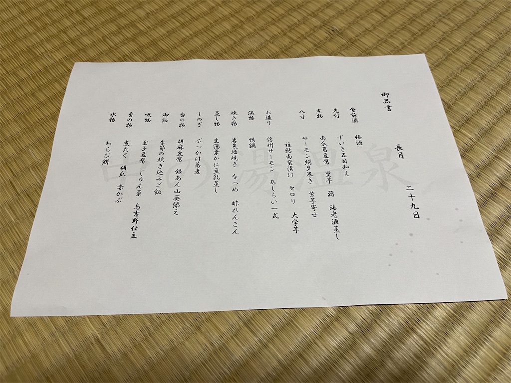 f:id:Kajirin1:20231001135734j:image f:id:Kajirin1:20231001135734j:image