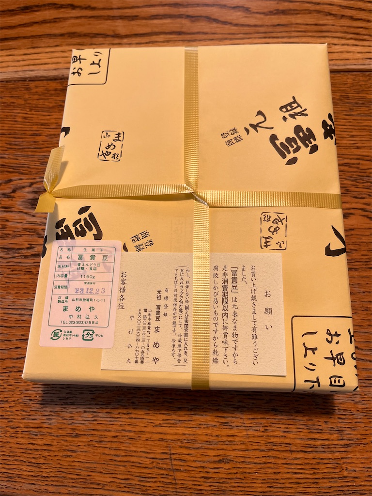 f:id:Kajirin1:20231220204129j:image