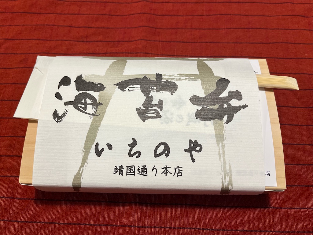 f:id:Kajirin1:20240125173313j:image