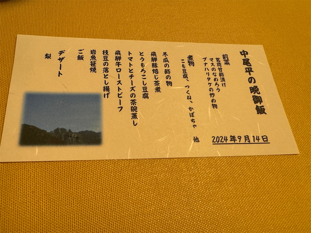 f:id:Kajirin1:20240916133948j:image