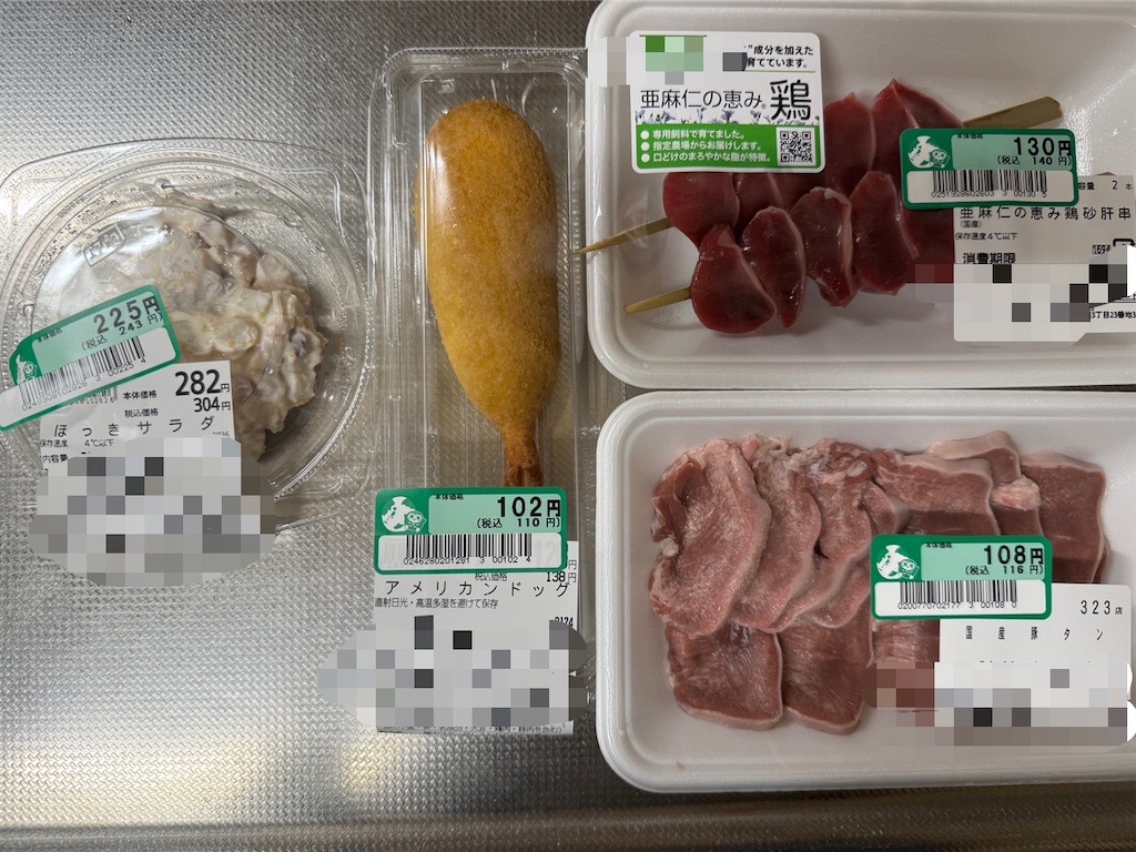 f:id:Kajirin1:20241102214037j:image