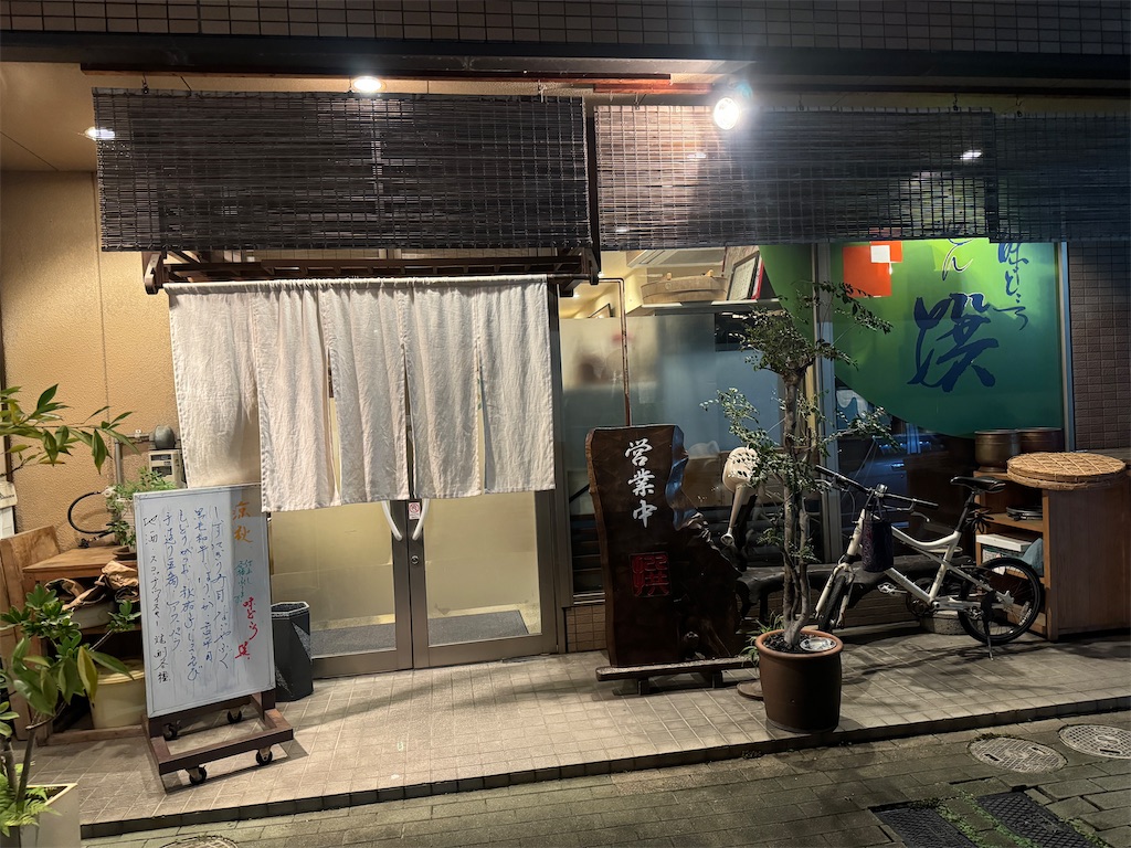 f:id:Kajirin1:20241108221224j:image