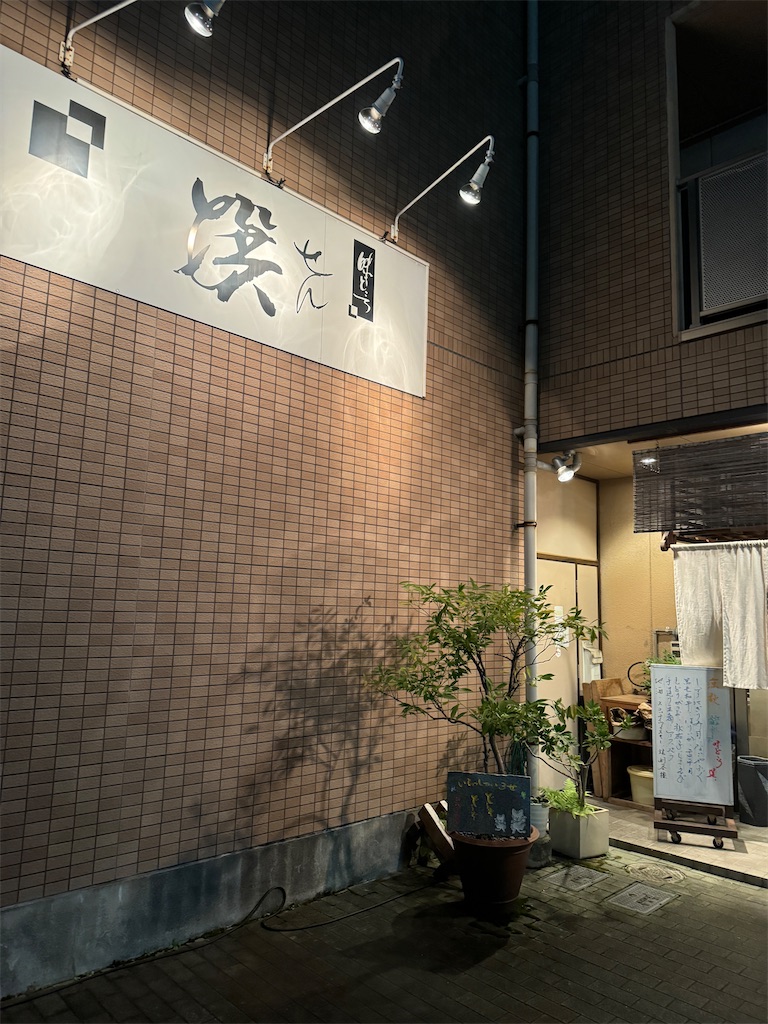 f:id:Kajirin1:20241108221231j:image