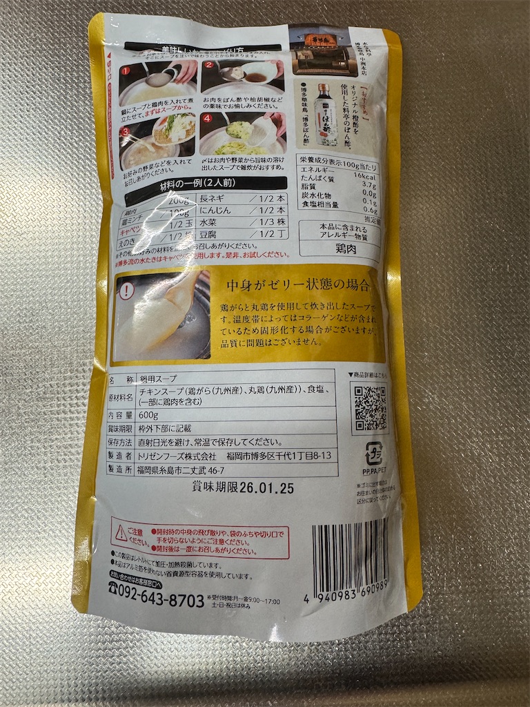 f:id:Kajirin1:20241210121505j:image