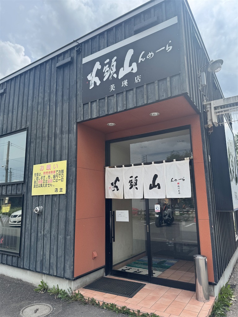 f:id:Kajirin1:20250806194617j:image