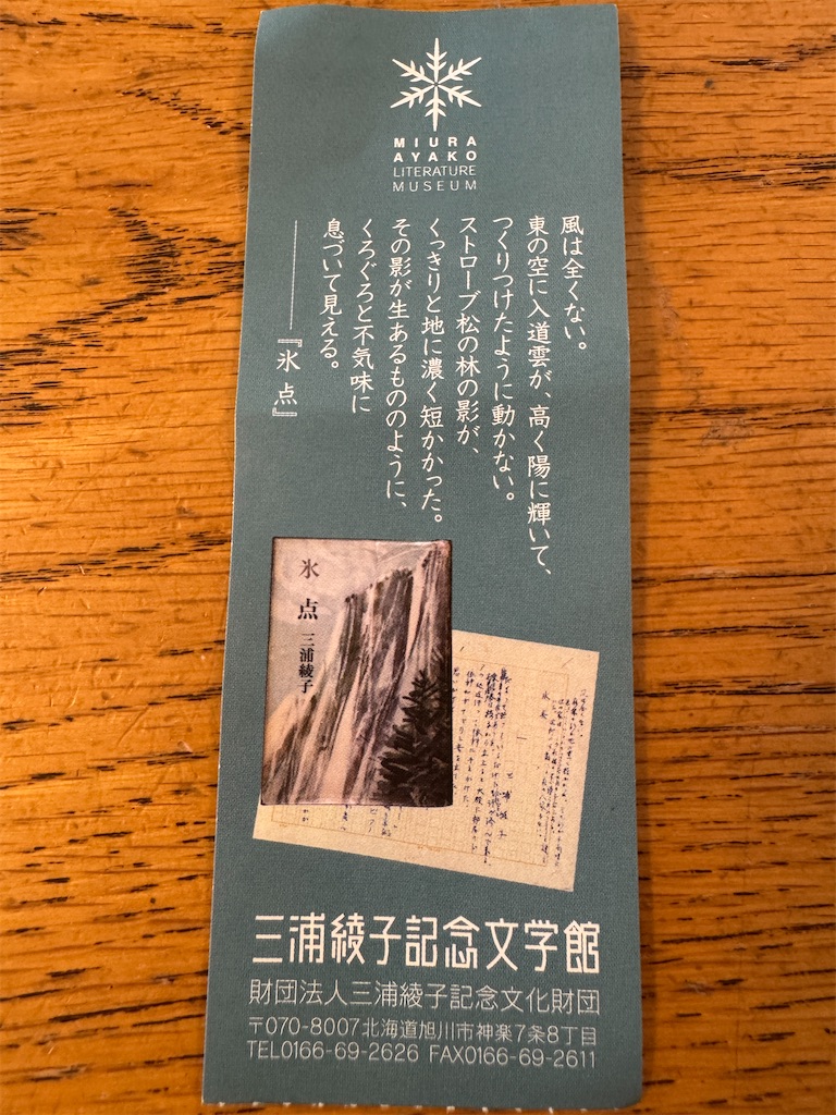 f:id:Kajirin1:20250813152023j:image f:id:Kajirin1:20250813152023j:image