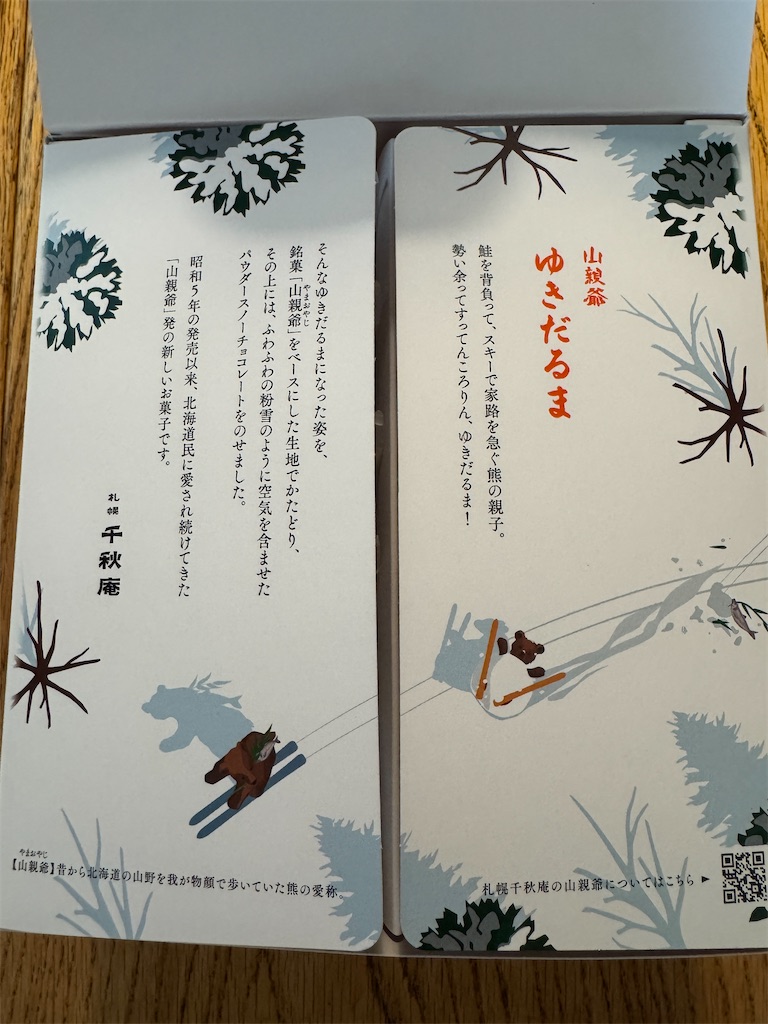 f:id:Kajirin1:20250814124220j:image