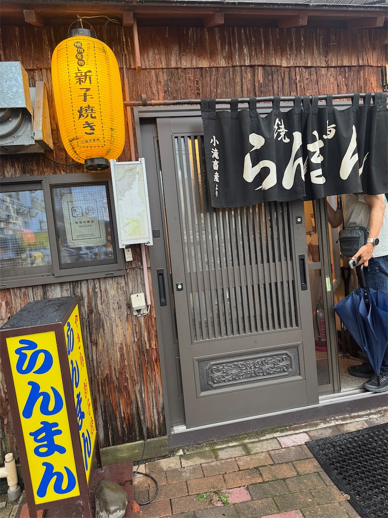 f:id:Kajirin1:20250814150017j:image f:id:Kajirin1:20250814150017j:image