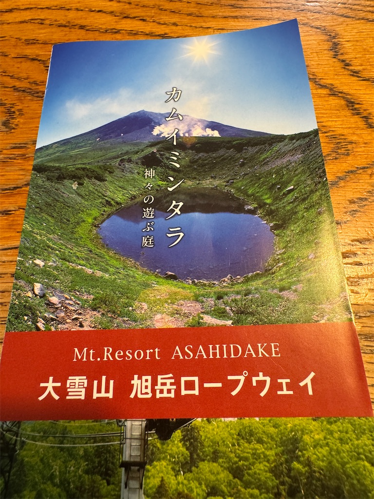 f:id:Kajirin1:20250815161007j:image