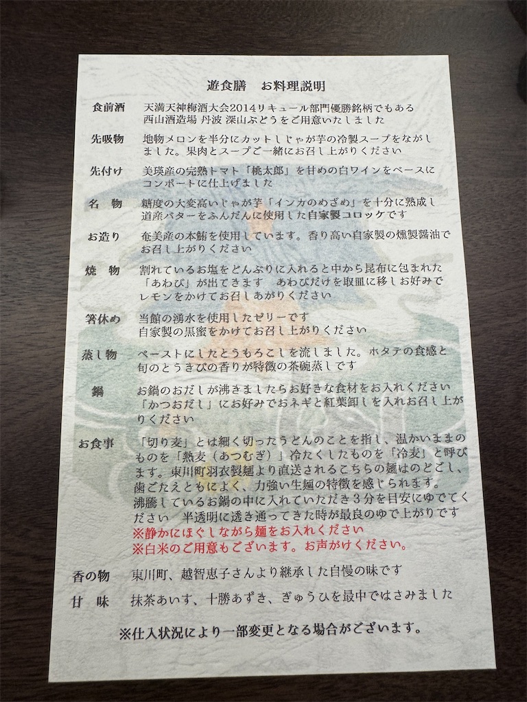f:id:Kajirin1:20250816111447j:image