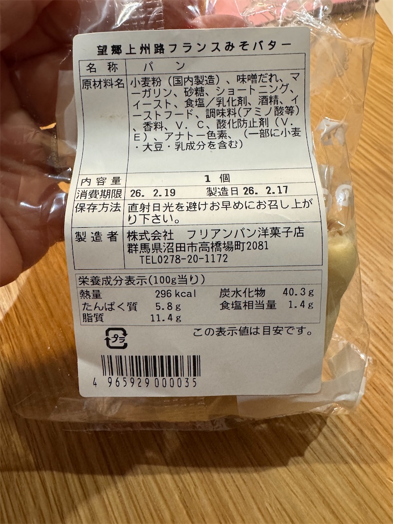 f:id:Kajirin1:20260218170807j:image