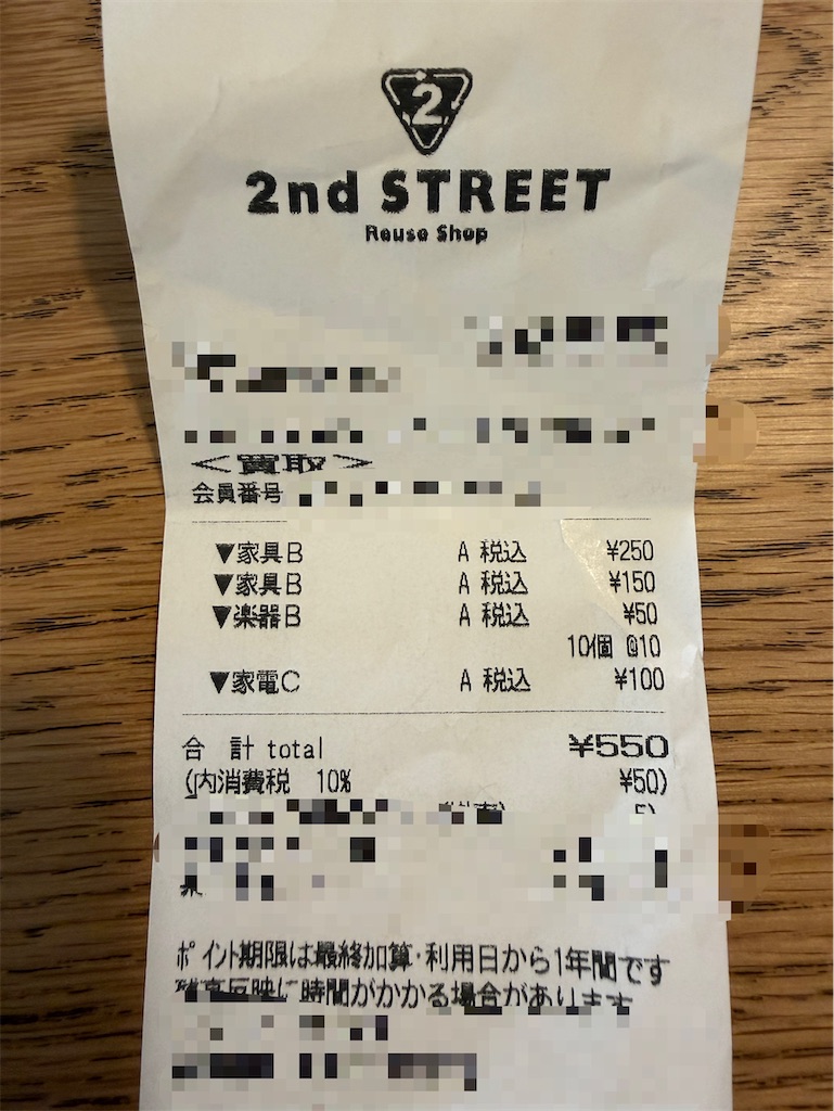 f:id:Kajirin1:20260531124227j:image