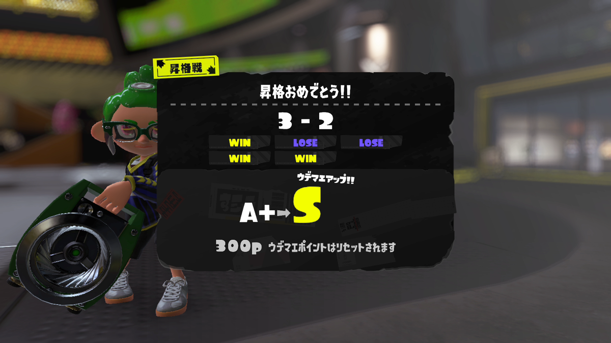 スプラトゥーン3 Splatoon3 前作全ルールb帯だった俺が何かの手違いでs帯に行ってしまった件 電子記録帳 スプラトゥーン3 Splatoon3 前作全ルールb帯だった俺が何かの手違いでs帯に行ってしまった件 電子記録帳