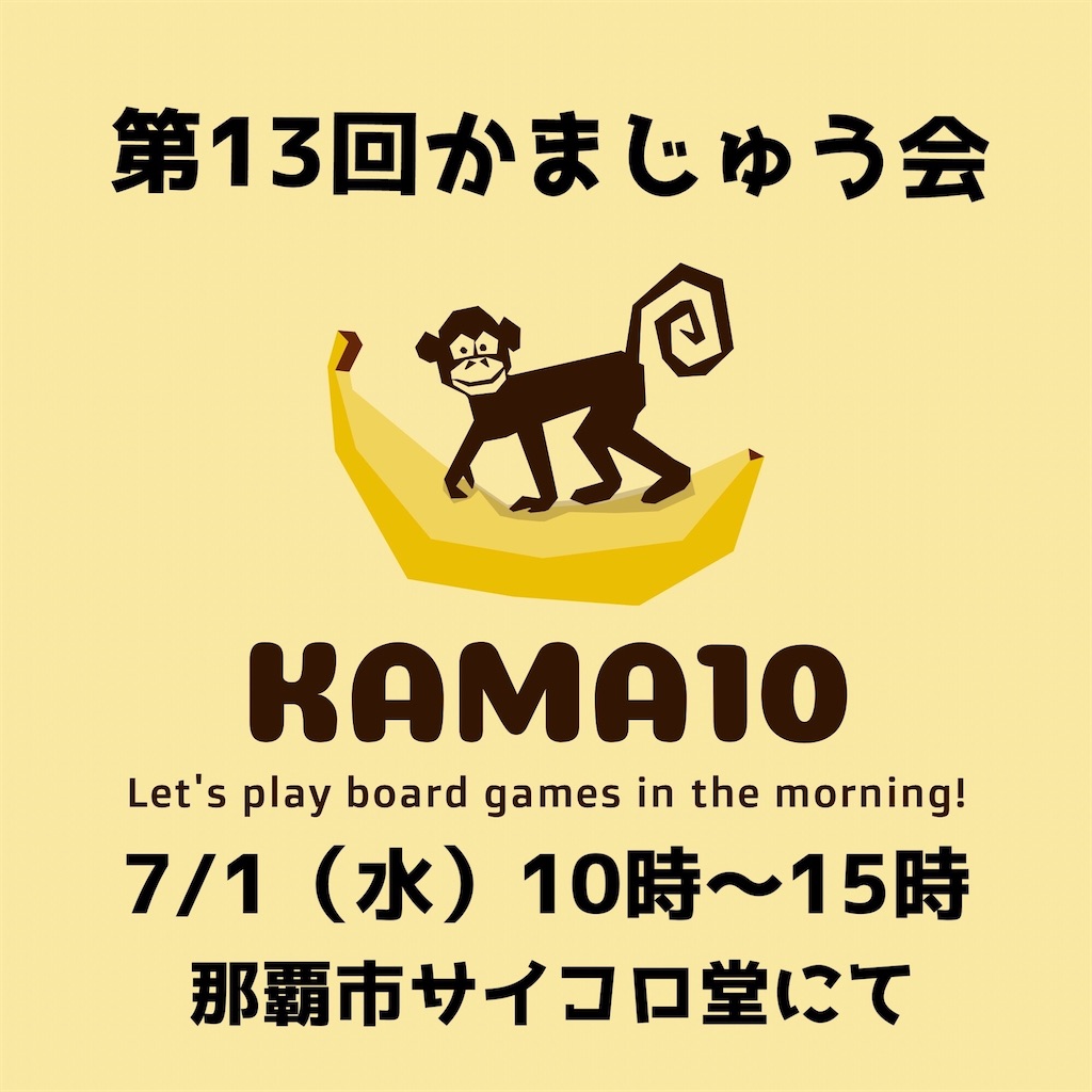 f:id:KamaG:20200702065440j:image f:id:KamaG:20200702065440j:image