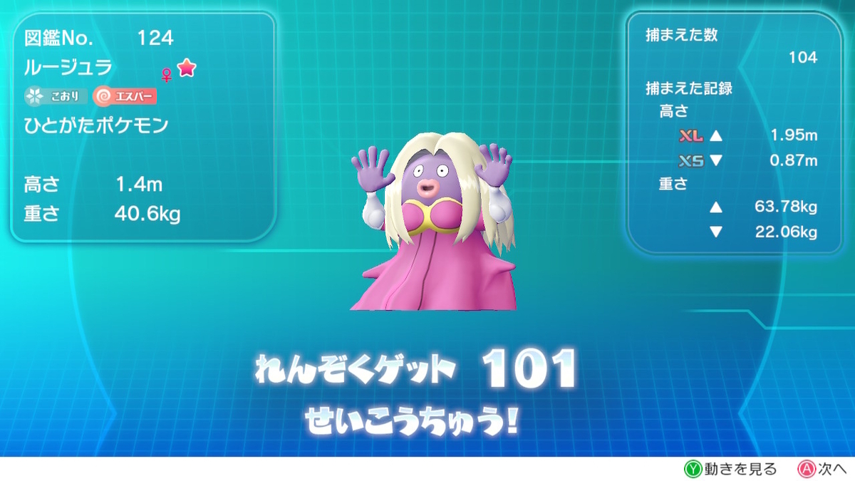 ポケモンBDSP　伝説色違い厳選コントローラー ポケモンBDSP 伝説色違い厳選コントローラーの通販 by やまんだ
