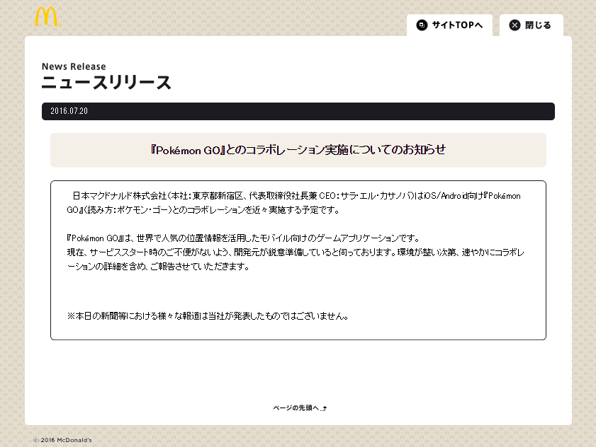 f:id:Kami-PR:20160722111018p:plain