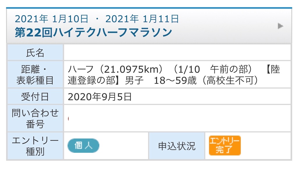 f:id:Kami_BU_42195:20200906184223j:image