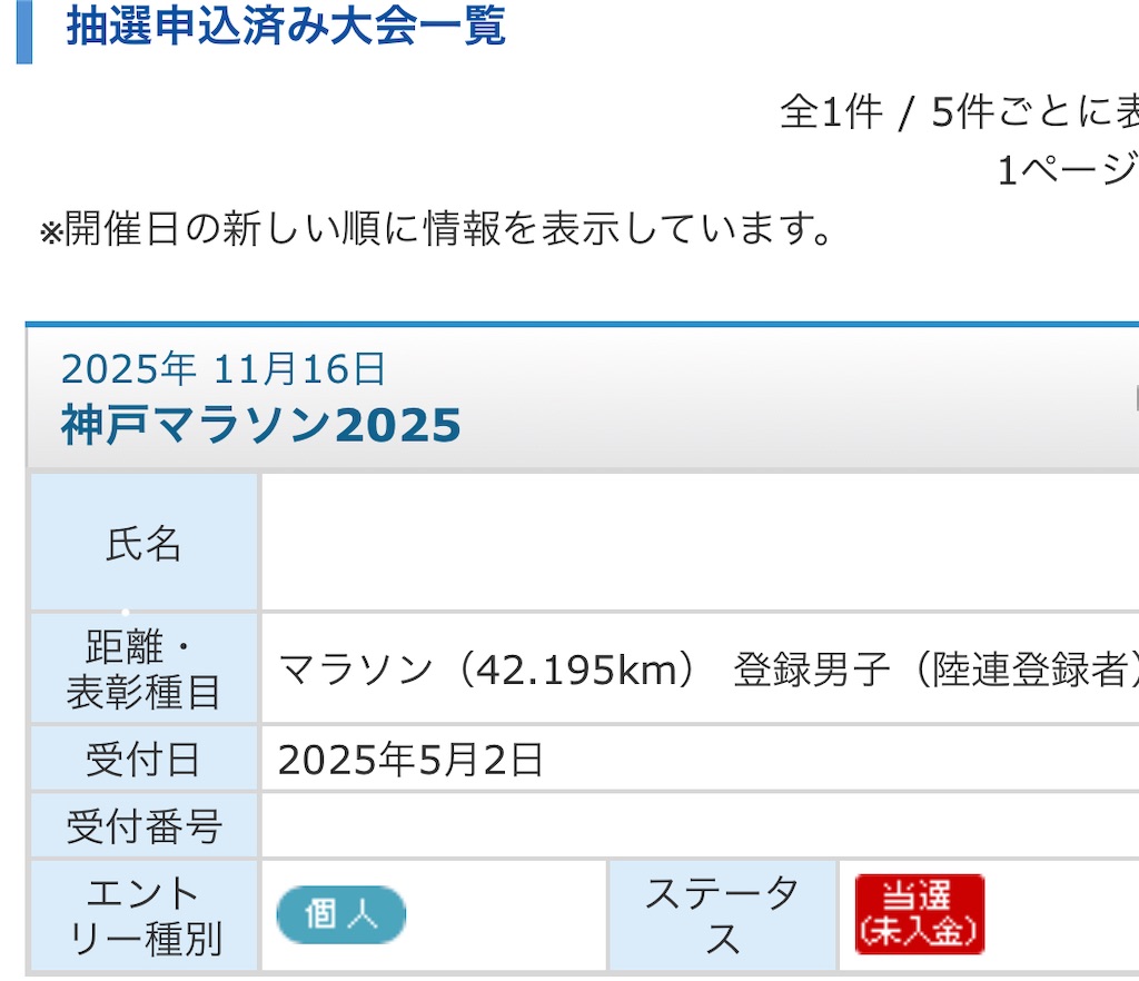 f:id:Kami_BU_42195:20250708075521j:image