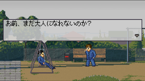 お前、まだ大人になれないのか？