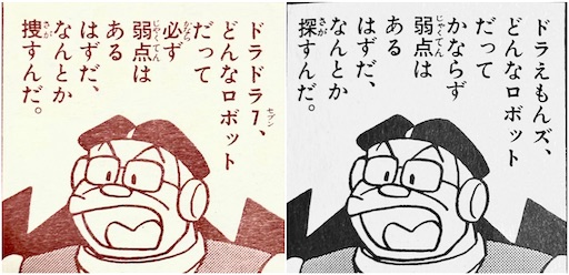 ドラえもんズって何？ - ドラえもんズ☆自由研究部