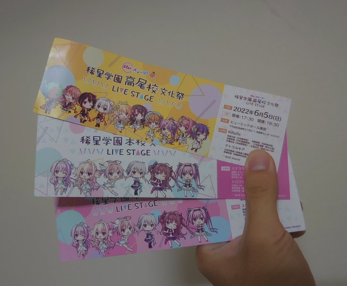 人生初ライブで泣いてしまった話 稀星学園文化祭 Live Stage 神田ホヤ1丁目 人生初ライブで泣いてしまった話 稀星学園文化祭 Live Stage 神田ホヤ1丁目