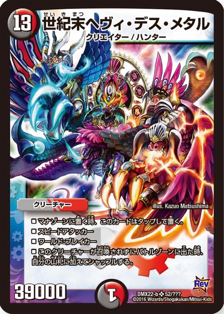 f:id:KanemitsuTCG:20190727145519j:image f:id:KanemitsuTCG:20190727145519j:image