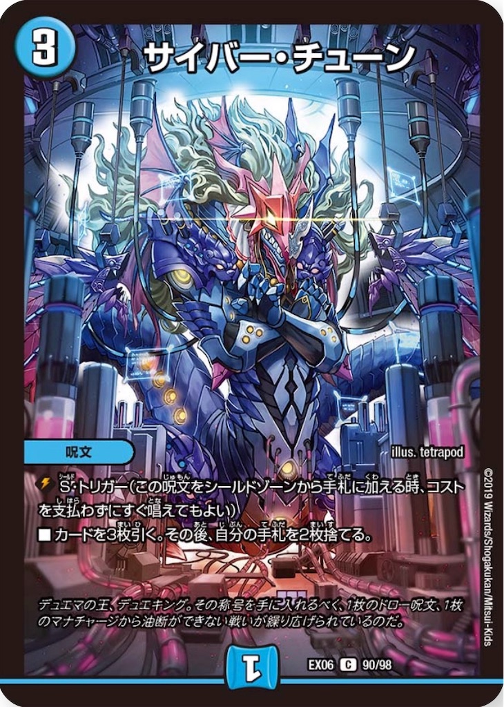 f:id:KanemitsuTCG:20190727150152j:image f:id:KanemitsuTCG:20190727150152j:image