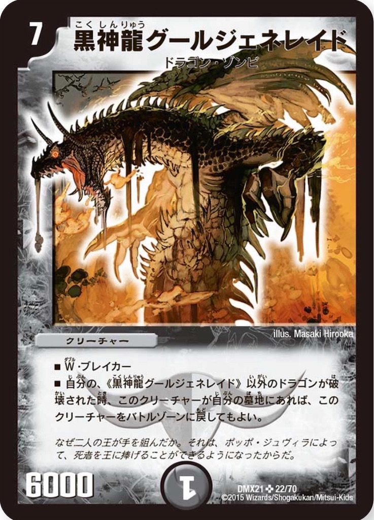 f:id:KanemitsuTCG:20190727150901j:image f:id:KanemitsuTCG:20190727150901j:image
