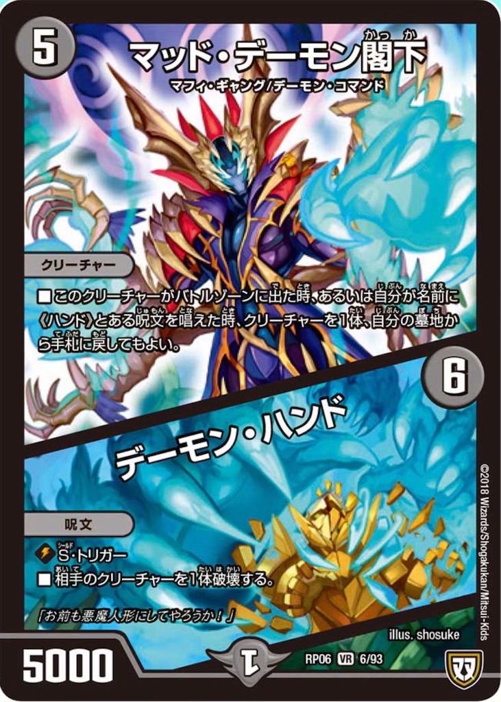 f:id:KanemitsuTCG:20190731200503j:image f:id:KanemitsuTCG:20190731200503j:image