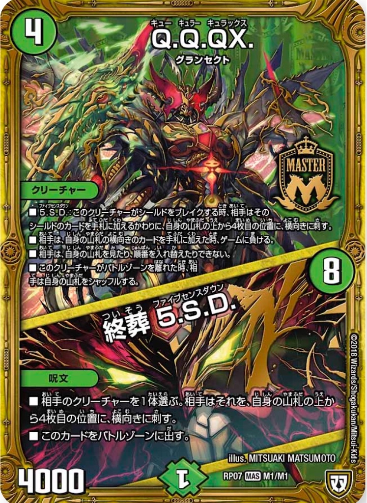 f:id:KanemitsuTCG:20190803215256j:image f:id:KanemitsuTCG:20190803215256j:image