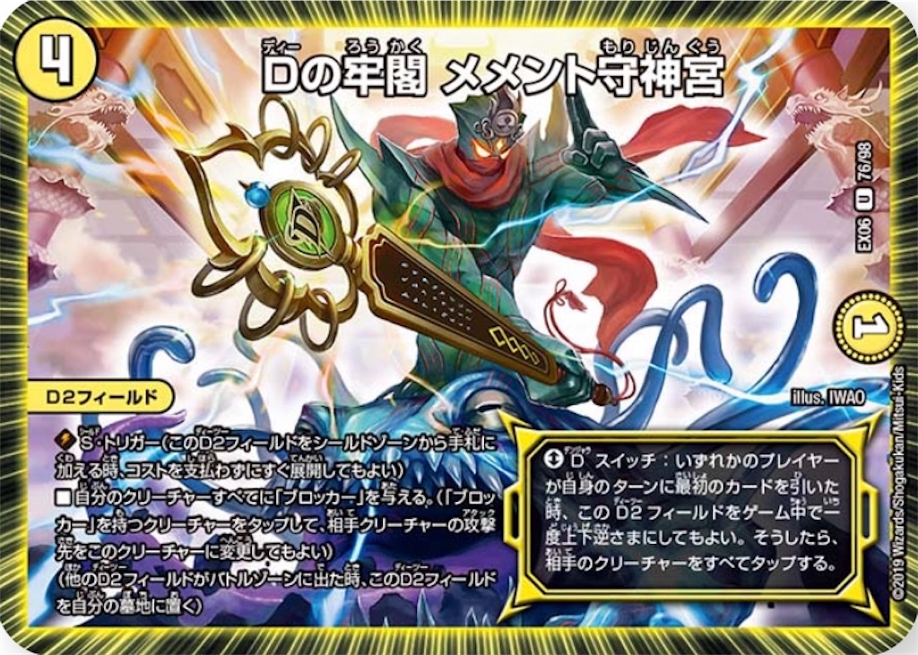 f:id:KanemitsuTCG:20190803215841j:image f:id:KanemitsuTCG:20190803215841j:image