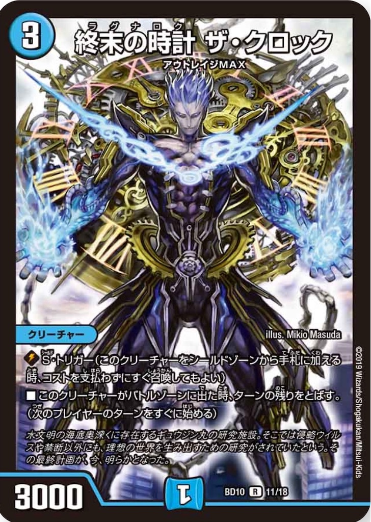 f:id:KanemitsuTCG:20190813180022j:image f:id:KanemitsuTCG:20190813180022j:image