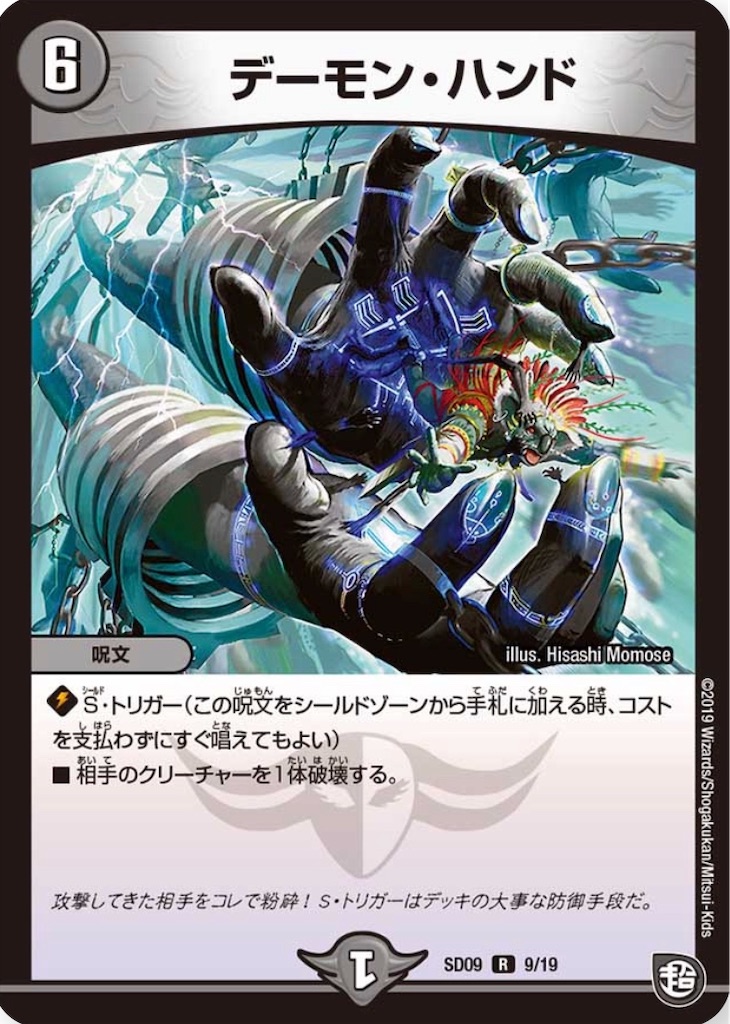 f:id:KanemitsuTCG:20190813183508j:image f:id:KanemitsuTCG:20190813183508j:image