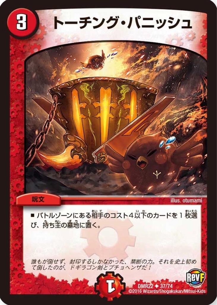 f:id:KanemitsuTCG:20190828005823j:image f:id:KanemitsuTCG:20190828005823j:image