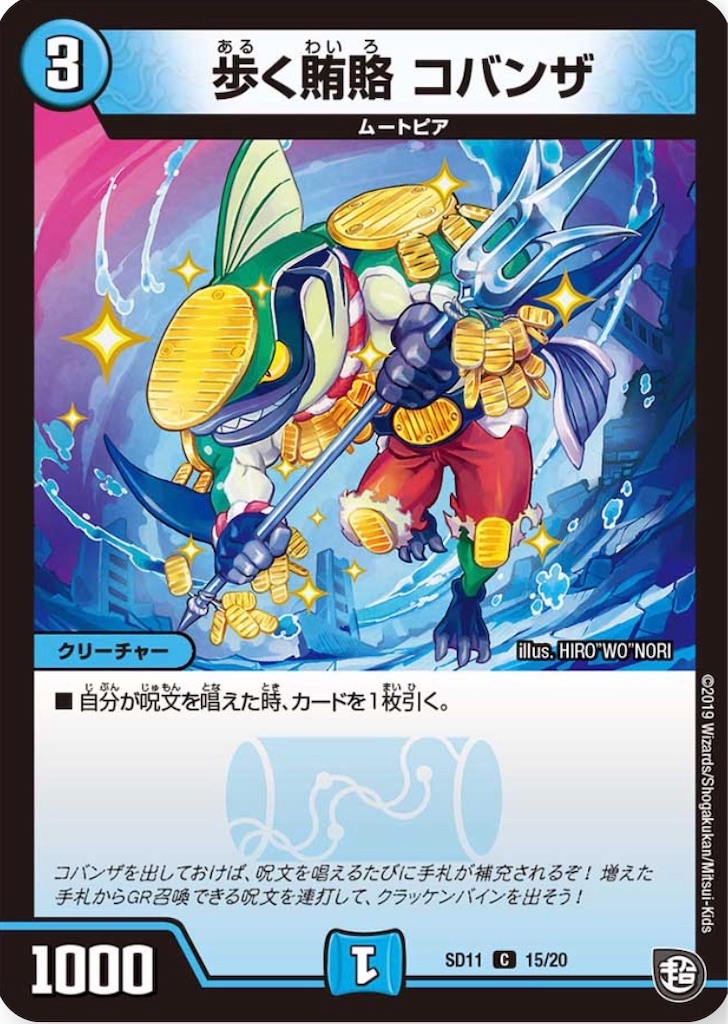 f:id:KanemitsuTCG:20190830160533j:image f:id:KanemitsuTCG:20190830160533j:image