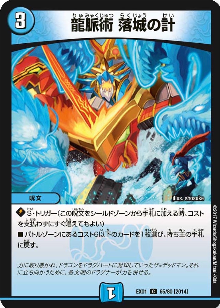 f:id:KanemitsuTCG:20190830160840j:image f:id:KanemitsuTCG:20190830160840j:image