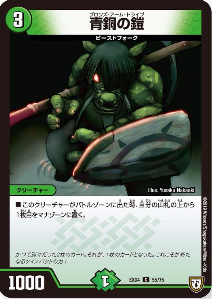 f:id:KanemitsuTCG:20190908211117j:image f:id:KanemitsuTCG:20190908211117j:image