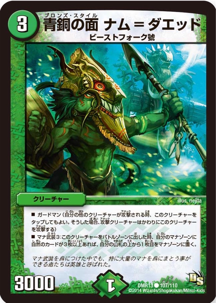 f:id:KanemitsuTCG:20190908211612j:image f:id:KanemitsuTCG:20190908211612j:image