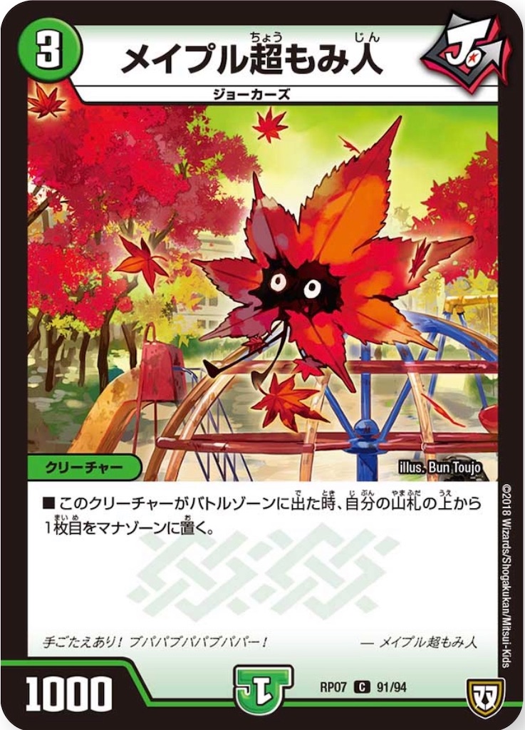 f:id:KanemitsuTCG:20190908212249j:image f:id:KanemitsuTCG:20190908212249j:image
