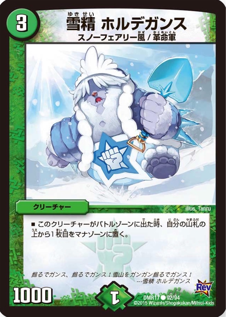 f:id:KanemitsuTCG:20190908212638j:image f:id:KanemitsuTCG:20190908212638j:image