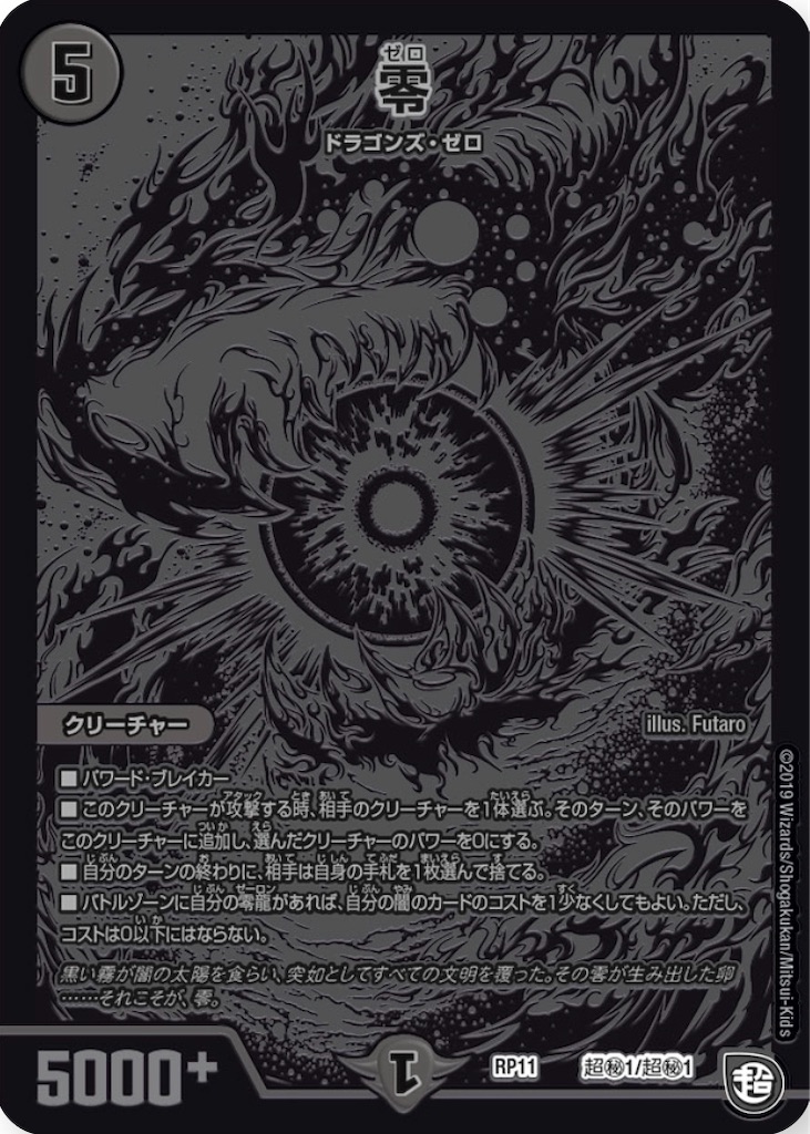 f:id:KanemitsuTCG:20190921205049j:image