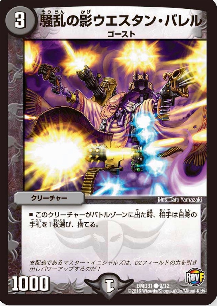 f:id:KanemitsuTCG:20191025183418j:image