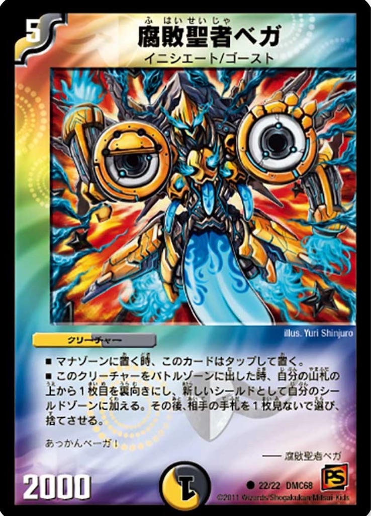 f:id:KanemitsuTCG:20191025183913j:image