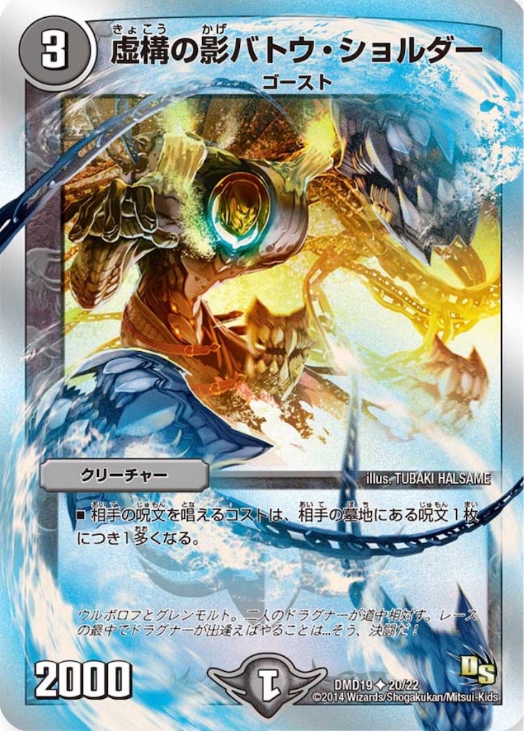 f:id:KanemitsuTCG:20191025184605j:image