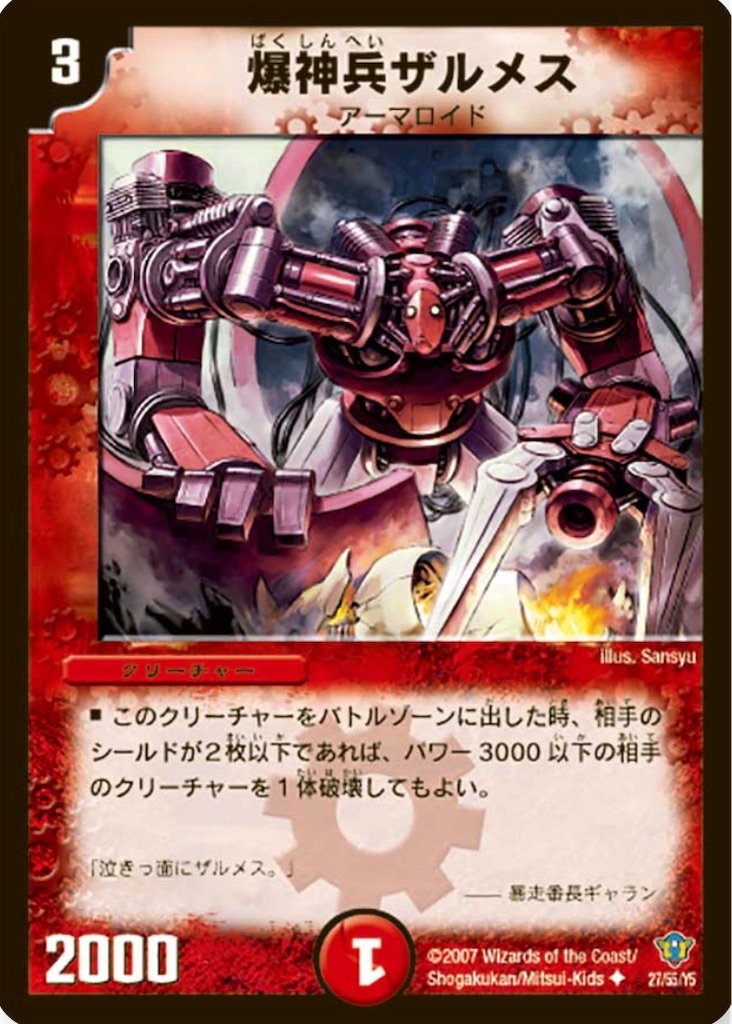 f:id:KanemitsuTCG:20200112181426j:image