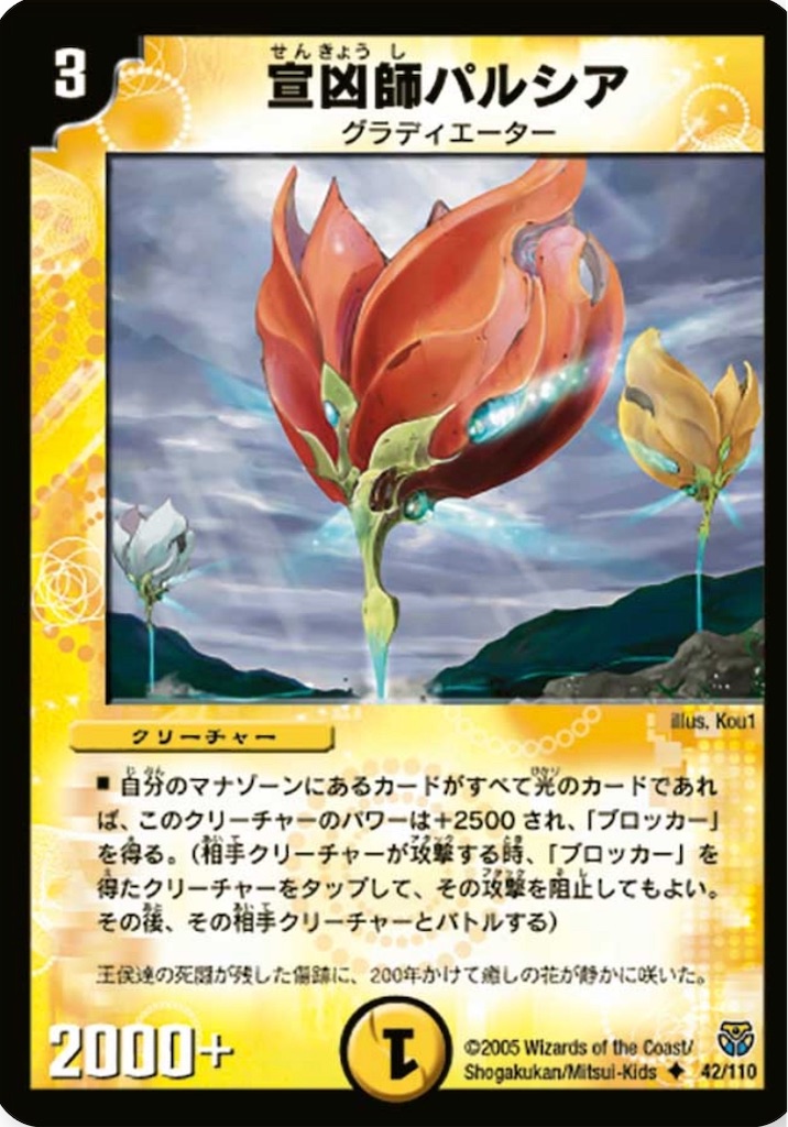 f:id:KanemitsuTCG:20200117173449j:image