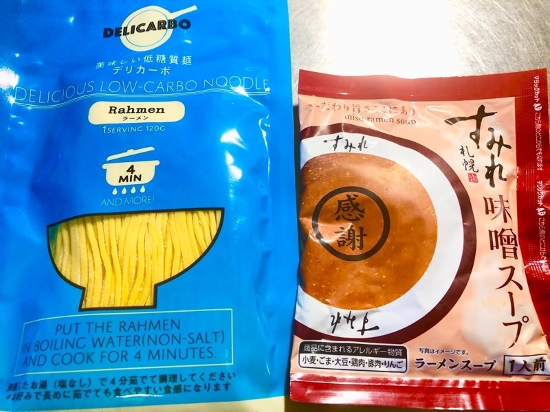 デリカーボの低糖質ラーメンとすみれの味噌スープのパッケージを撮った写真