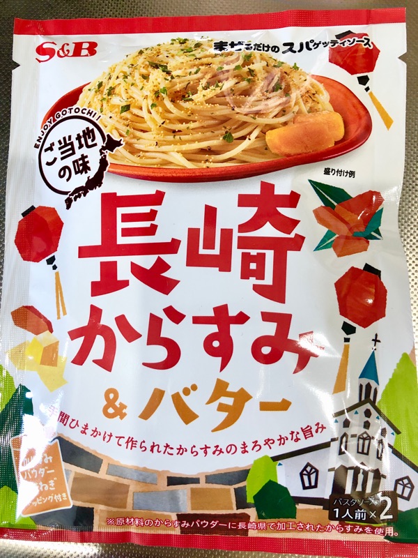 からすみバターソースを撮った写真