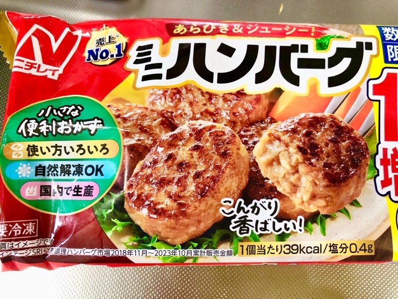冷凍のハンバーグを撮った写真
