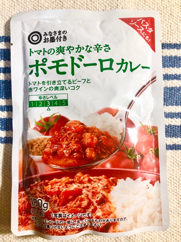 ポモドーロカレーを撮った写真